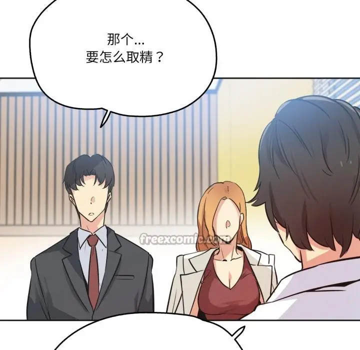 漫画《爸爸也疯狂》第38话第28张图