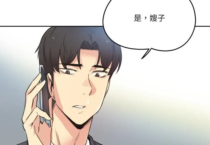 漫画《爸爸也疯狂》第38话第3张图