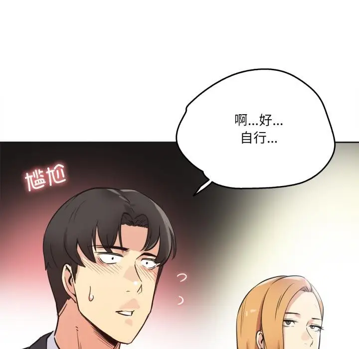 漫画《爸爸也疯狂》第38话第31张图