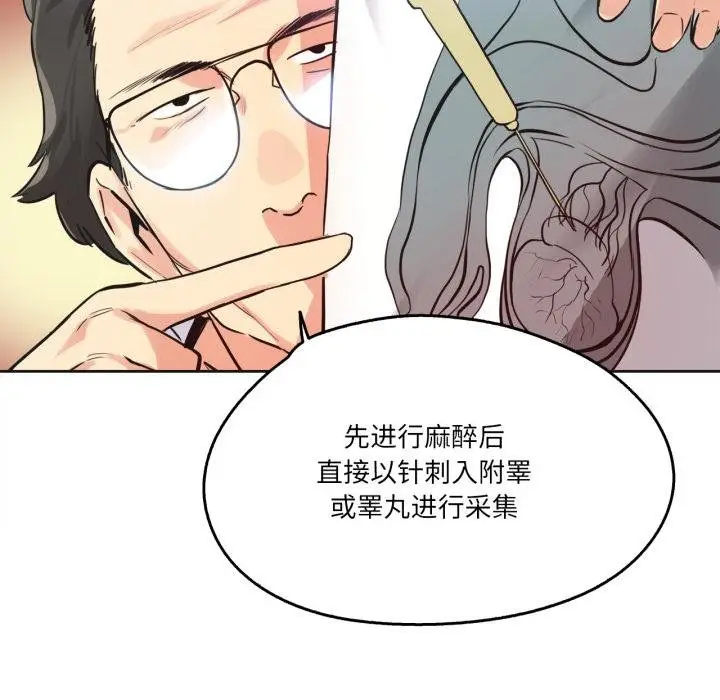 漫画《爸爸也疯狂》第38话第33张图