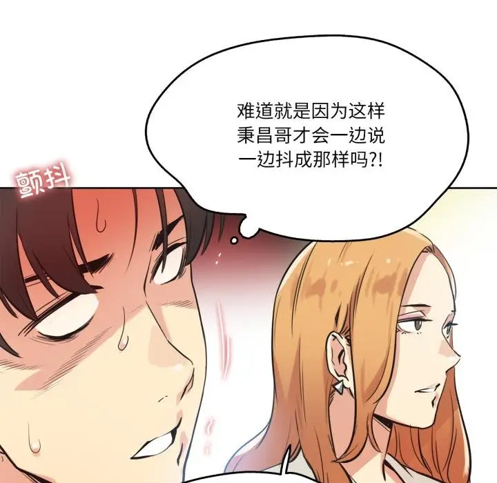 漫画《爸爸也疯狂》第38话第34张图