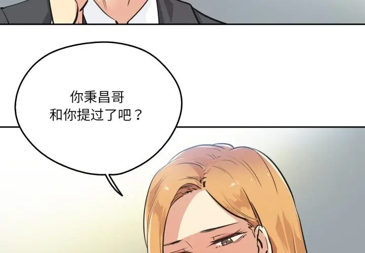 漫画《爸爸也疯狂》第38话第4张图