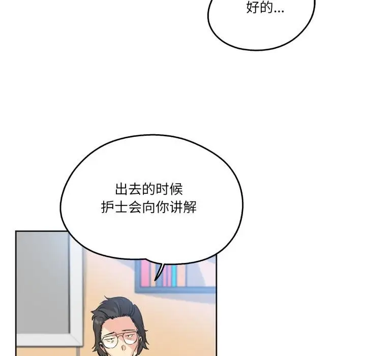 漫画《爸爸也疯狂》第38话第41张图