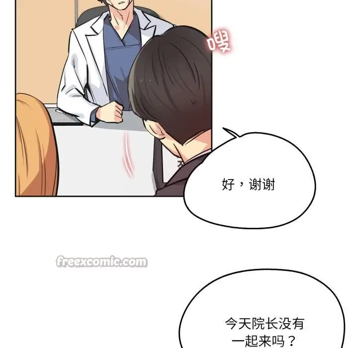 漫画《爸爸也疯狂》第38话第42张图