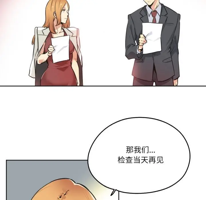 漫画《爸爸也疯狂》第38话第48张图