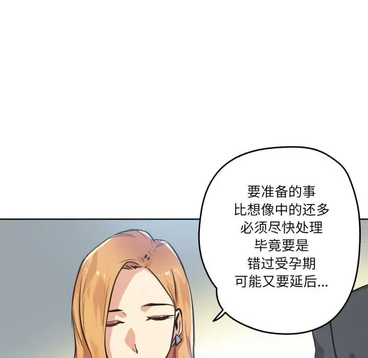 漫画《爸爸也疯狂》第38话第51张图