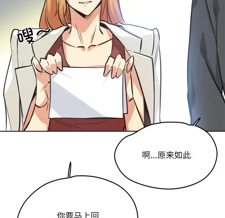 漫画《爸爸也疯狂》第38话第52张图