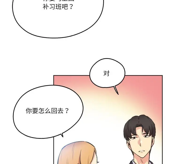 漫画《爸爸也疯狂》第38话第53张图