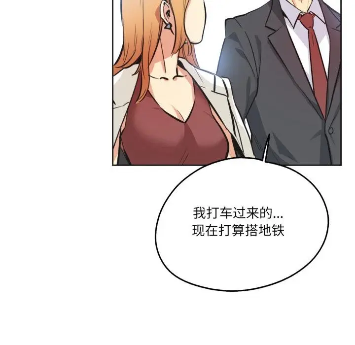漫画《爸爸也疯狂》第38话第54张图