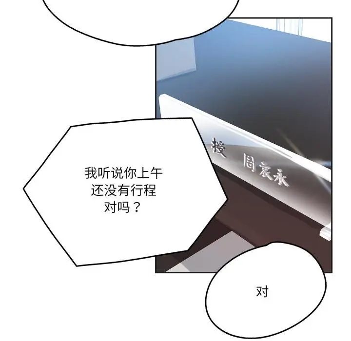 漫画《爸爸也疯狂》第38话第6张图