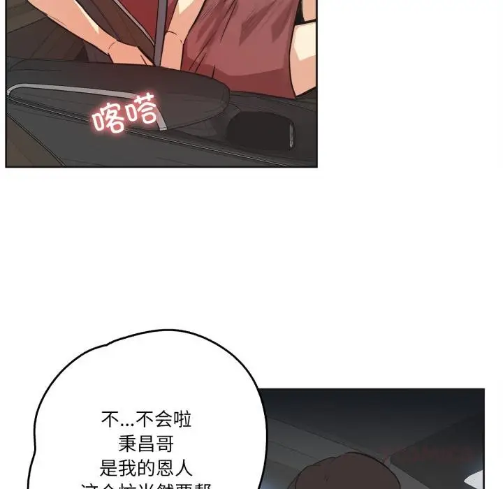 漫画《爸爸也疯狂》第38话第74张图