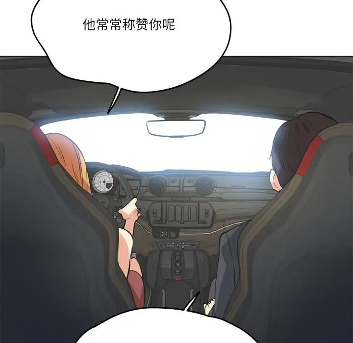 漫画《爸爸也疯狂》第38话第76张图