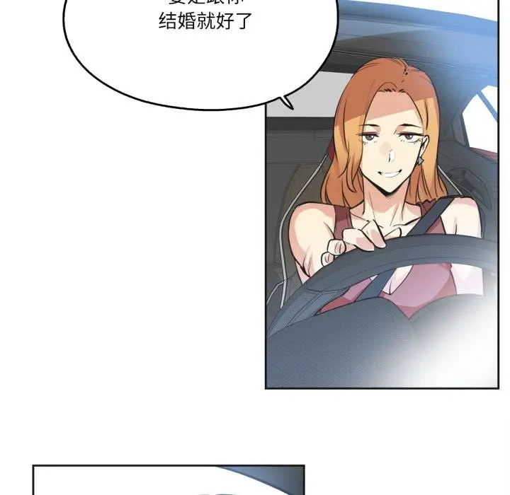 漫画《爸爸也疯狂》第38话第81张图