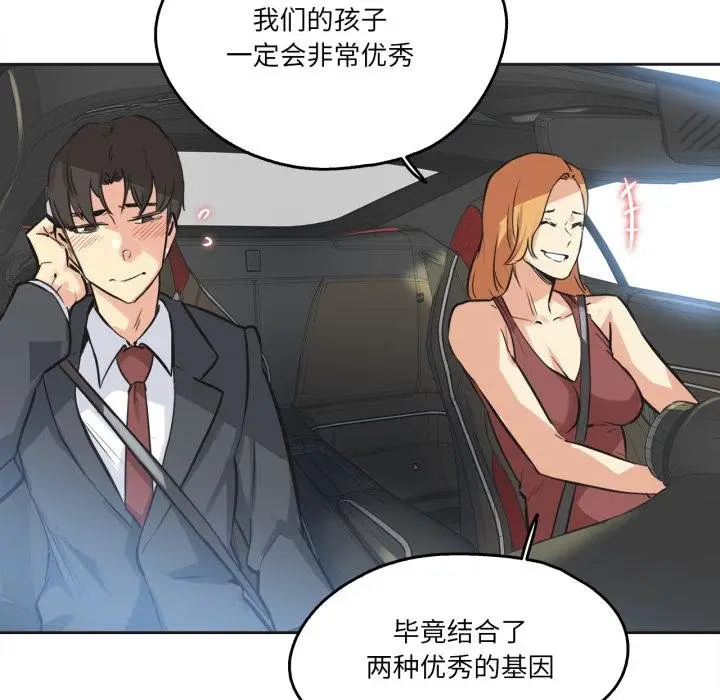 漫画《爸爸也疯狂》第38话第86张图