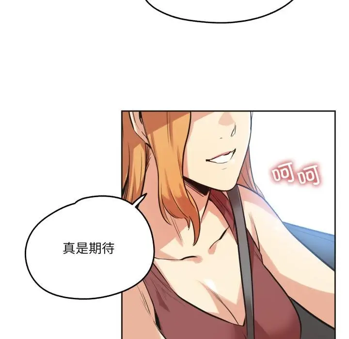 漫画《爸爸也疯狂》第38话第87张图