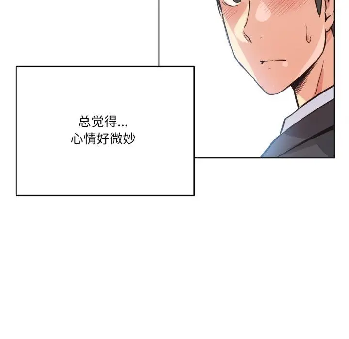 漫画《爸爸也疯狂》第38话第91张图