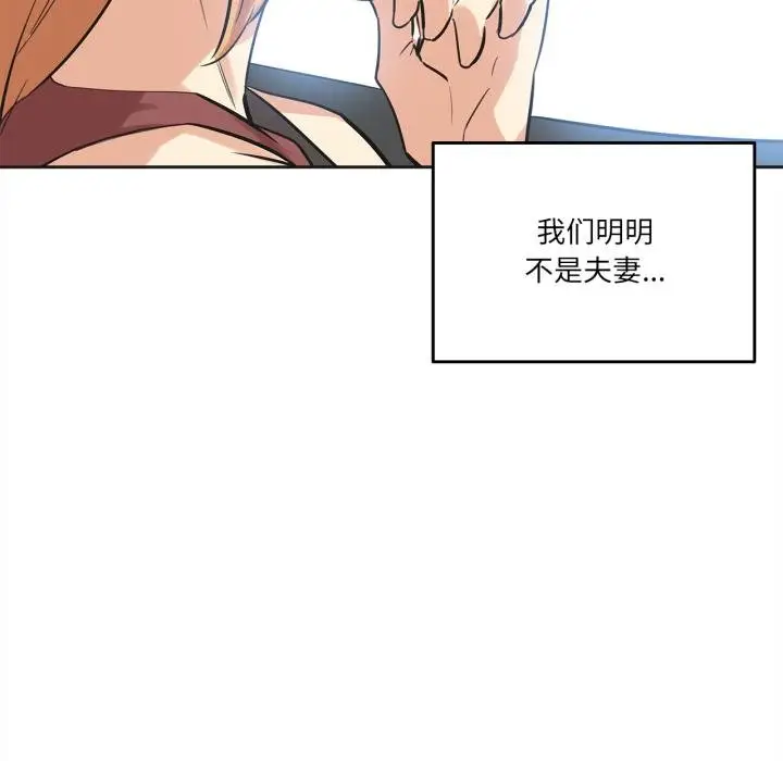 漫画《爸爸也疯狂》第38话第93张图