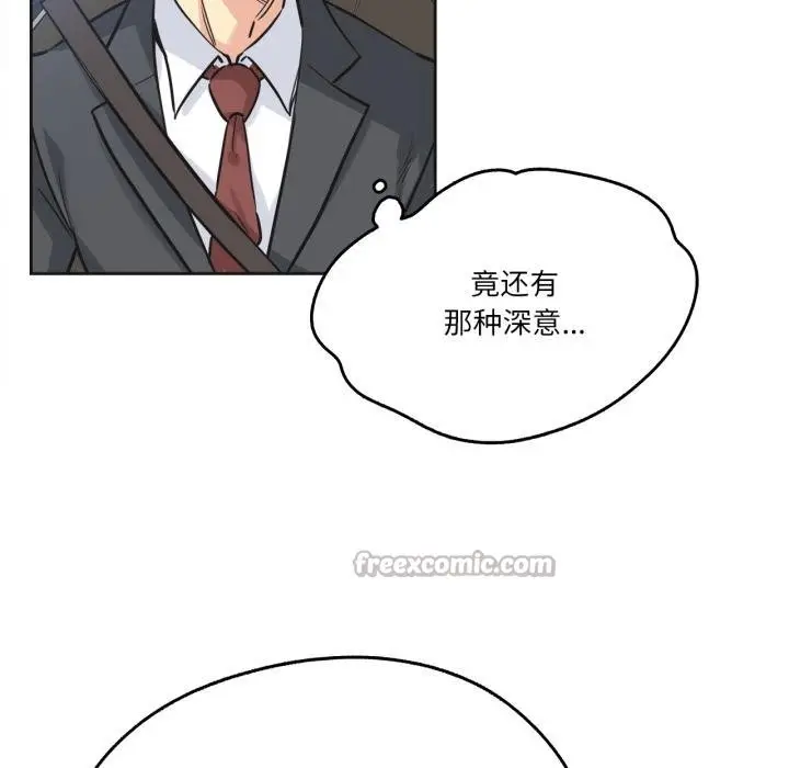 漫画《爸爸也疯狂》第38话第98张图