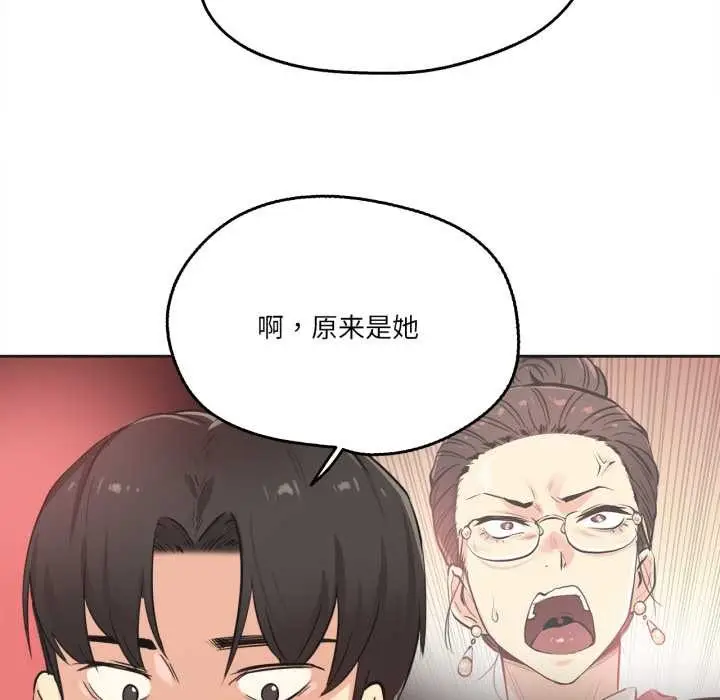 漫画《爸爸也疯狂》第39话第10张图