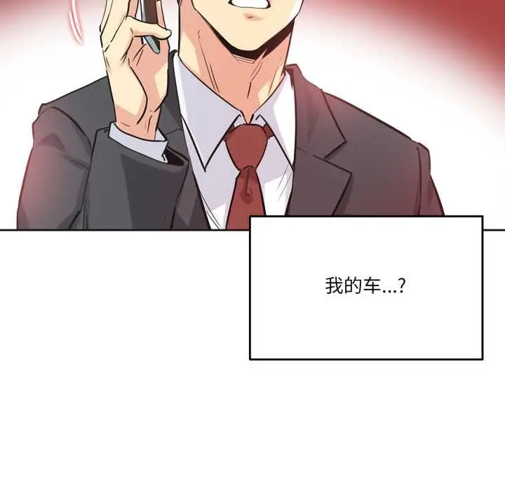 漫画《爸爸也疯狂》第39话第102张图