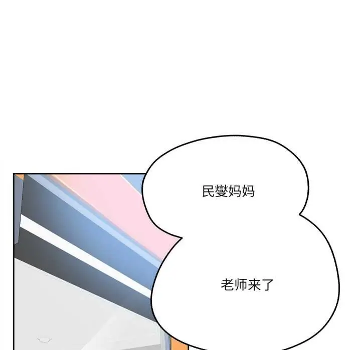 漫画《爸爸也疯狂》第39话第12张图