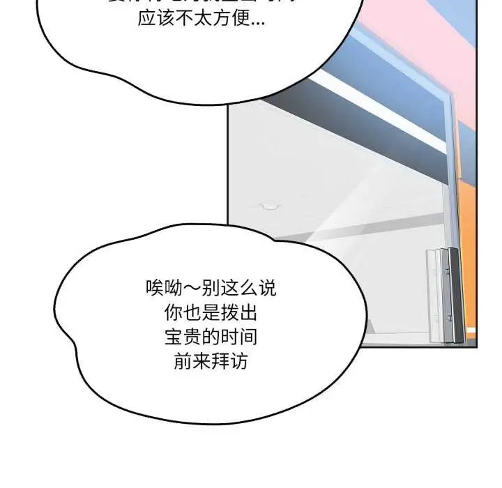 漫画《爸爸也疯狂》第39话第19张图