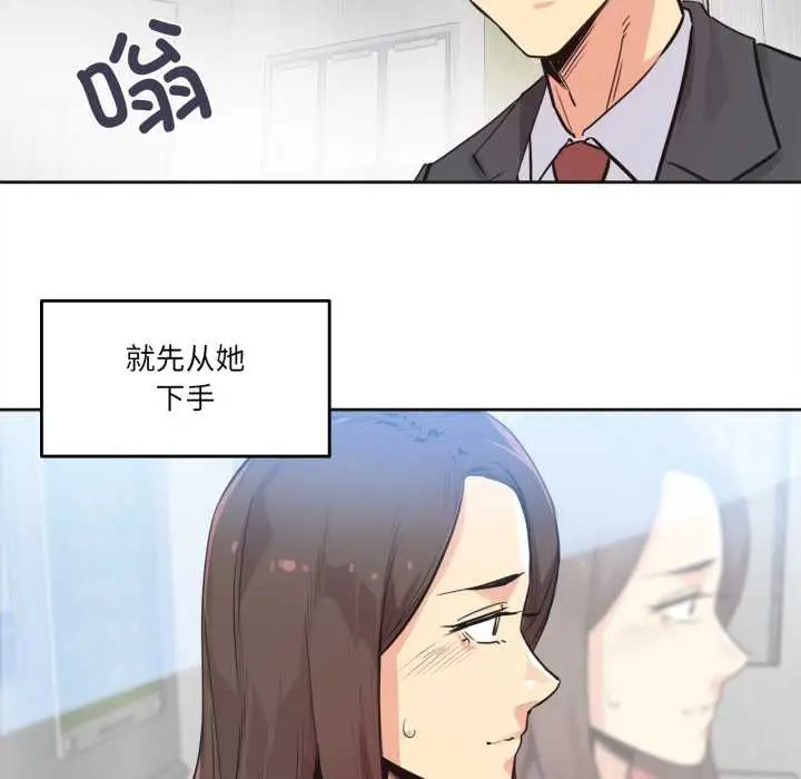 漫画《爸爸也疯狂》第39话第25张图