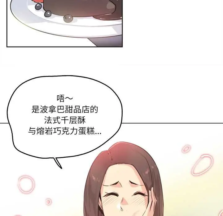 漫画《爸爸也疯狂》第39话第28张图