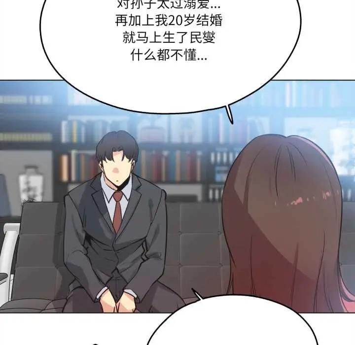 漫画《爸爸也疯狂》第39话第35张图