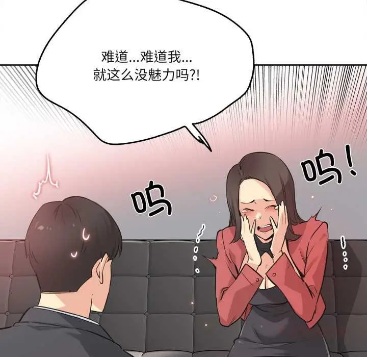 漫画《爸爸也疯狂》第39话第44张图