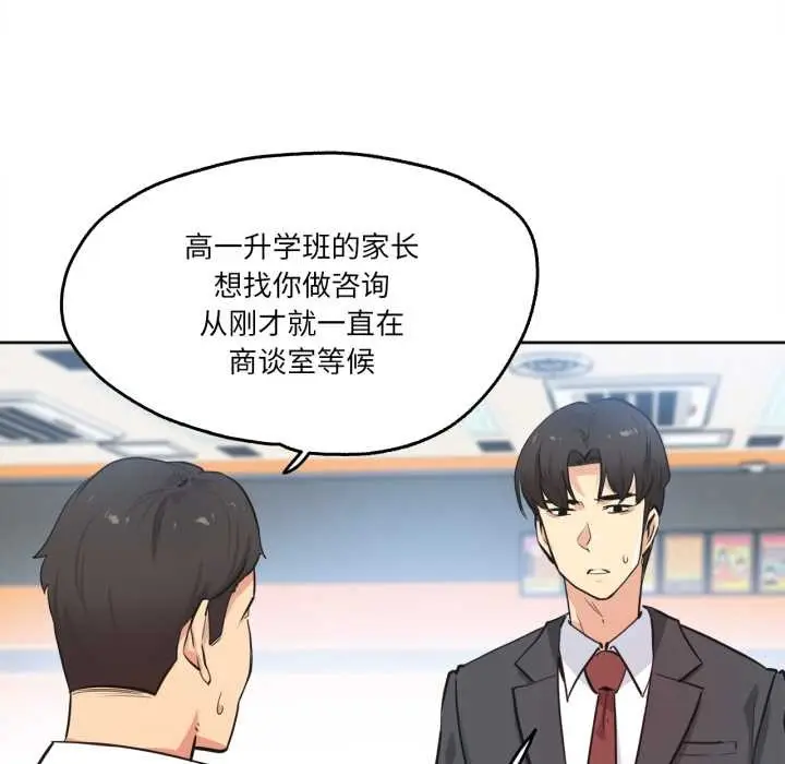 漫画《爸爸也疯狂》第39话第6张图