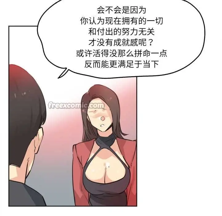 漫画《爸爸也疯狂》第39话第60张图
