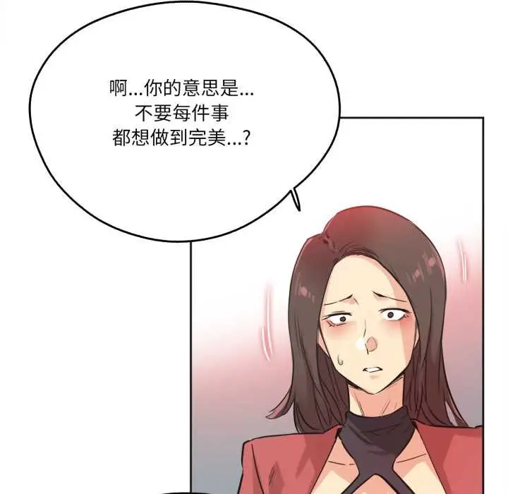 漫画《爸爸也疯狂》第39话第61张图