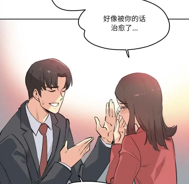 漫画《爸爸也疯狂》第39话第66张图