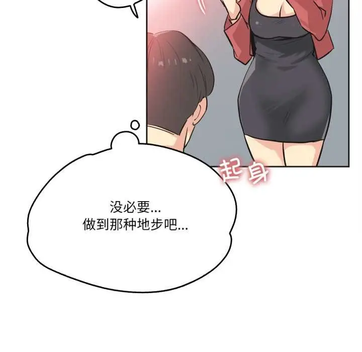 漫画《爸爸也疯狂》第39话第69张图