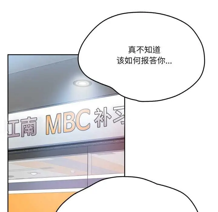 漫画《爸爸也疯狂》第39话第70张图