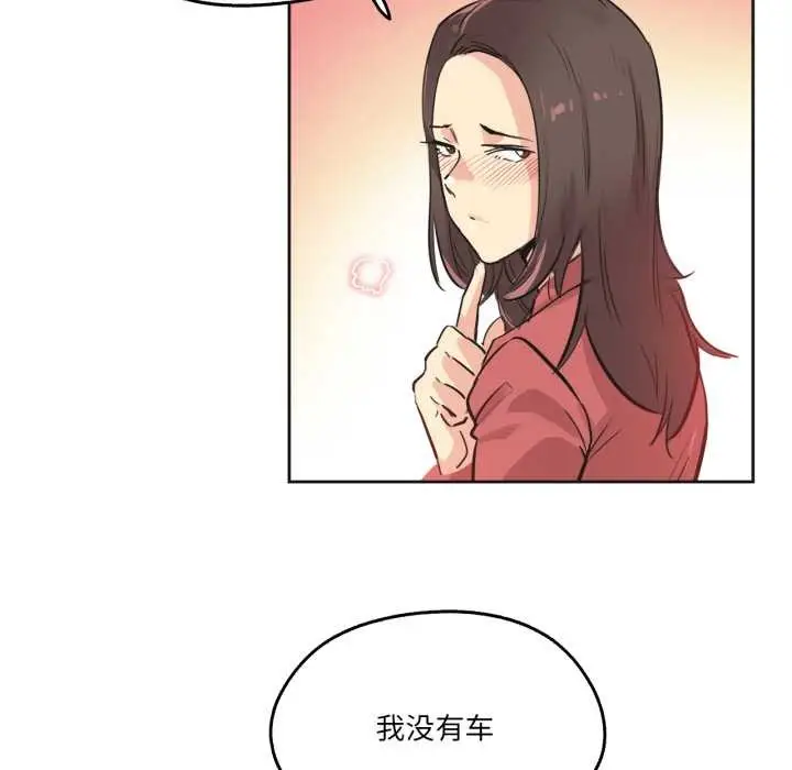 漫画《爸爸也疯狂》第39话第72张图