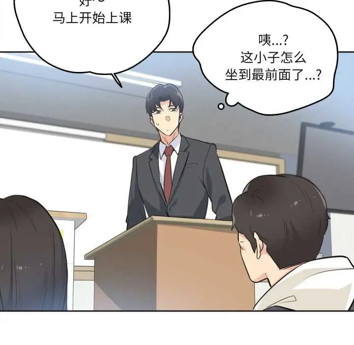 漫画《爸爸也疯狂》第39话第76张图