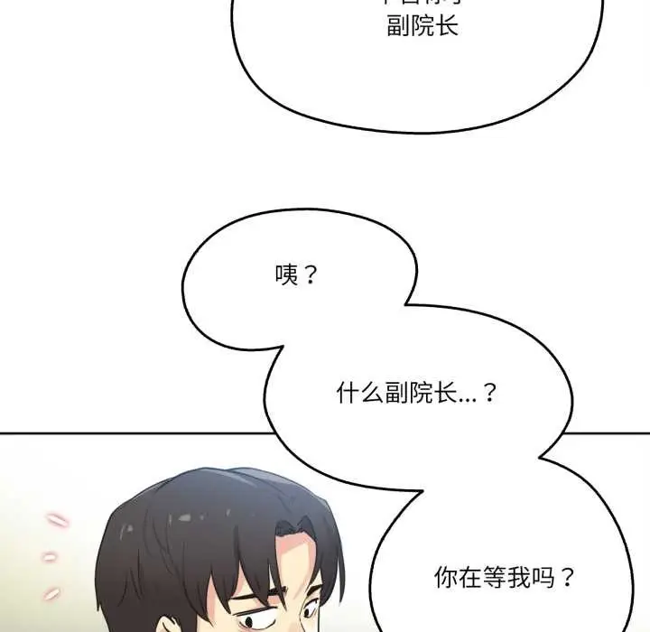 漫画《爸爸也疯狂》第39话第79张图