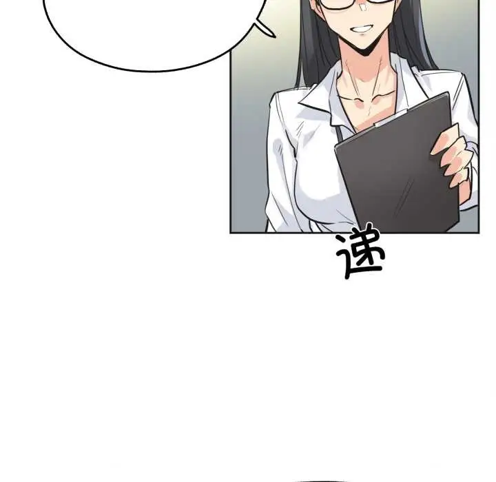 漫画《爸爸也疯狂》第39话第81张图