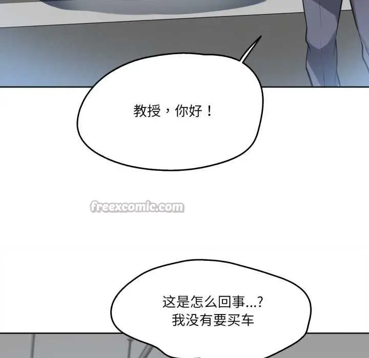 漫画《爸爸也疯狂》第39话第90张图