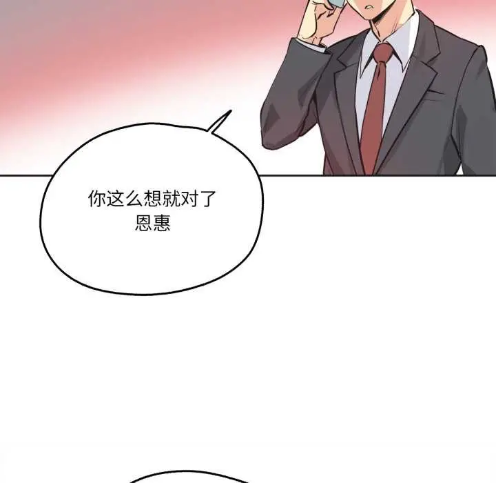 漫画《爸爸也疯狂》第40话第11张图