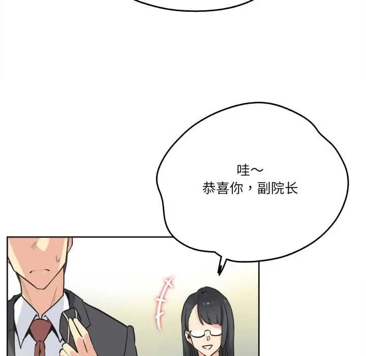 漫画《爸爸也疯狂》第40话第13张图