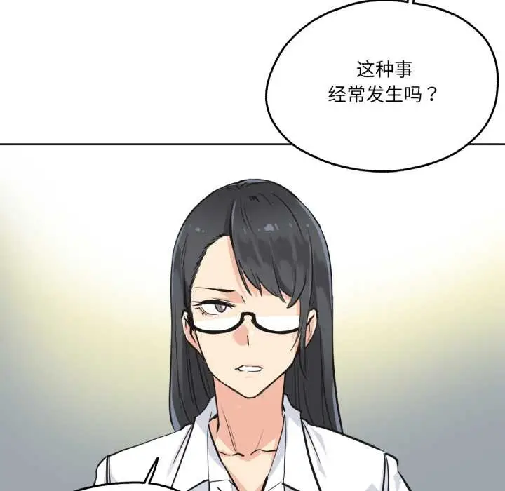 漫画《爸爸也疯狂》第40话第16张图