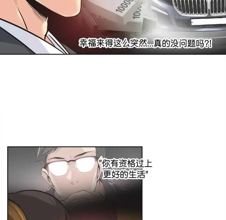 漫画《爸爸也疯狂》第40话第23张图
