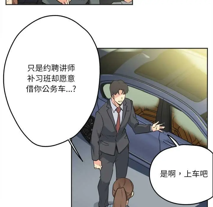 漫画《爸爸也疯狂》第40话第28张图