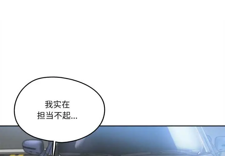 漫画《爸爸也疯狂》第40话第3张图