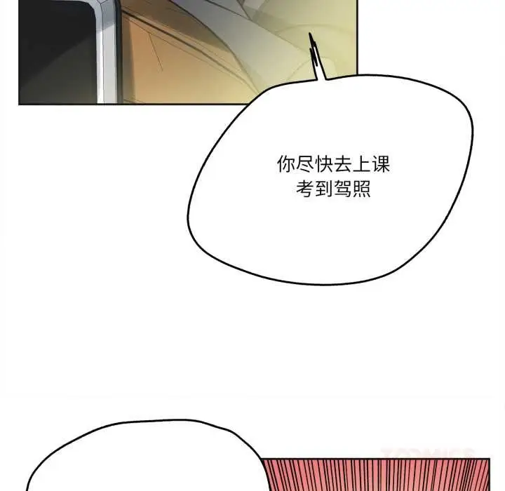 漫画《爸爸也疯狂》第40话第34张图