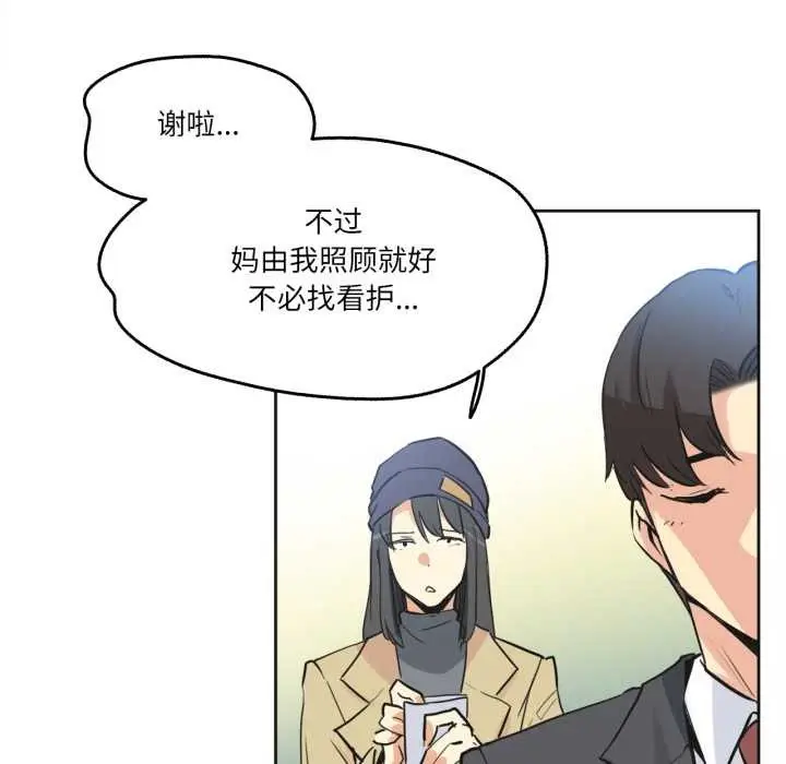 漫画《爸爸也疯狂》第40话第44张图