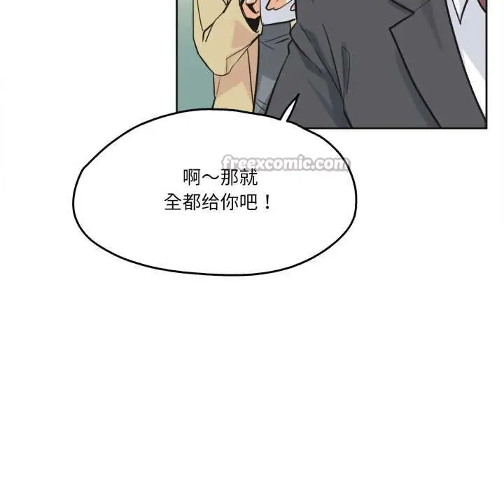 漫画《爸爸也疯狂》第40话第45张图